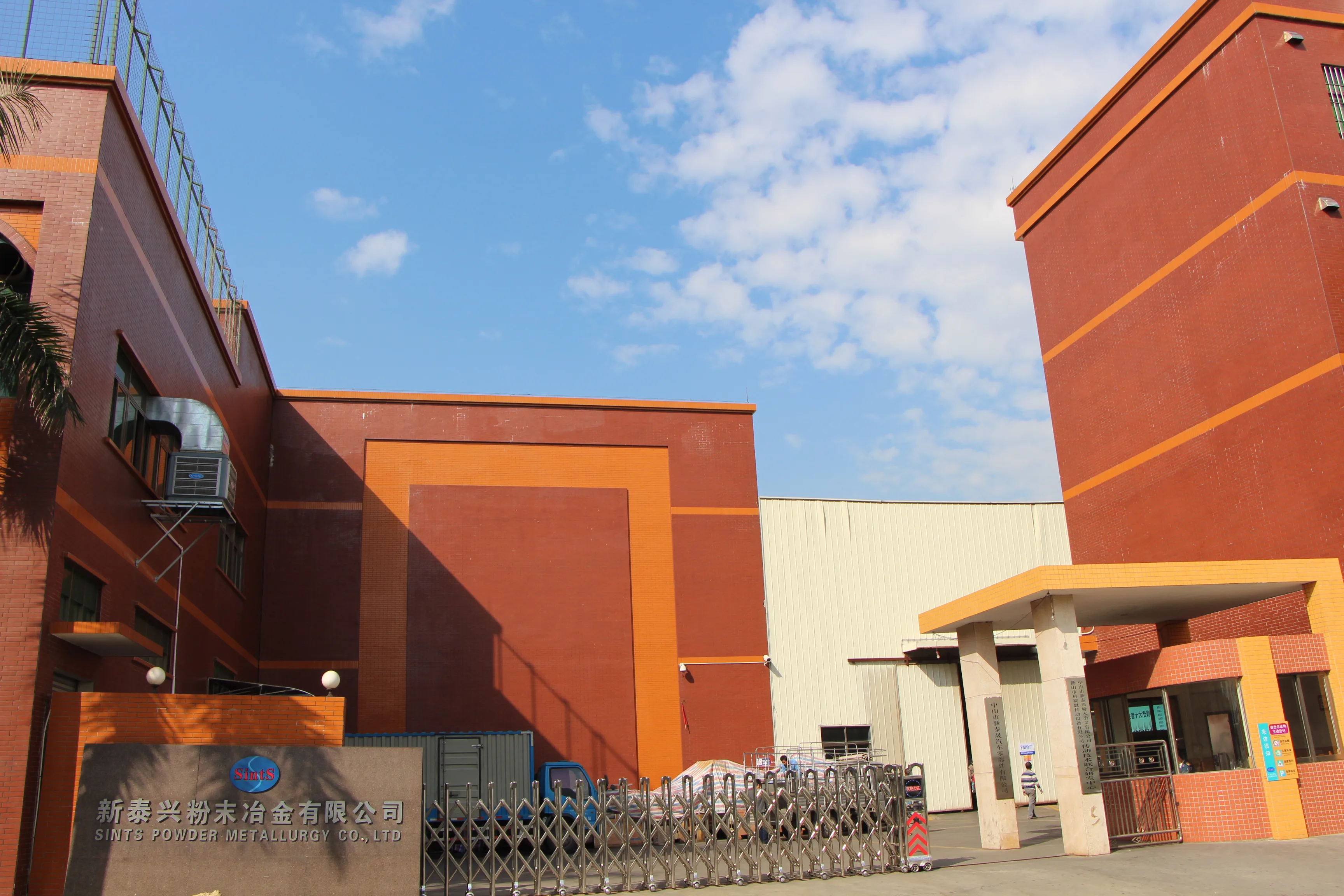 SINTS manufacturing campus in Zhongshan, Guangdong — 45,000 m²