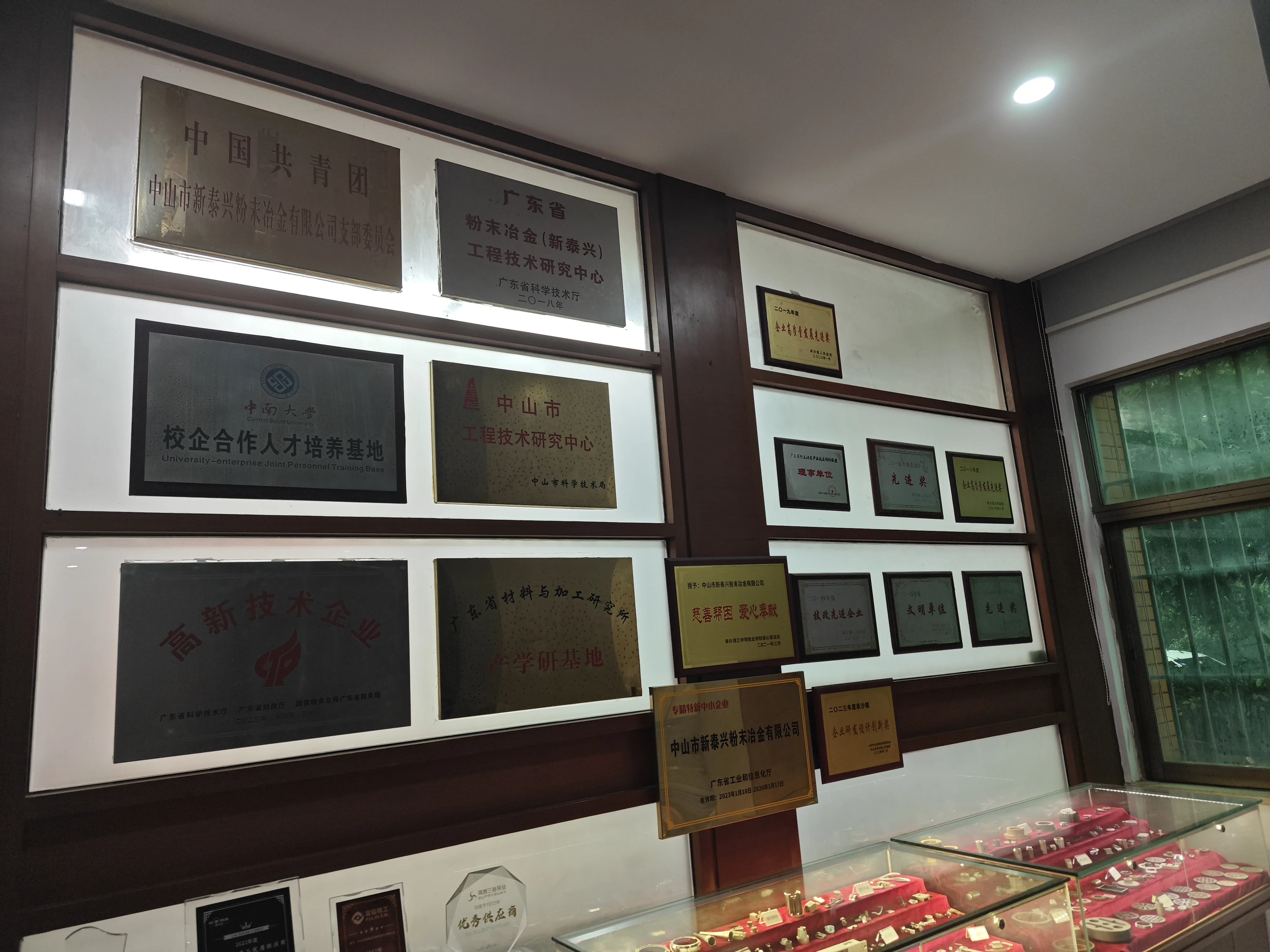 SINTS quality certificates and awards
